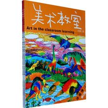 儿童美术专业培训教材丛书·美术教室：油画棒（修订版）（套装上下册）