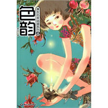 漫友名家插画系列：色韵（3-4共2册）