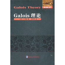 Galois理论
