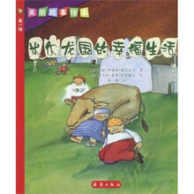 米尔龙国的幸福生活