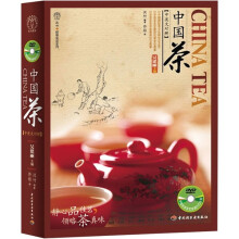 中国茶（中英文对照）（附DVD光盘1张）
