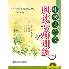中考现代文：阅读专项训练