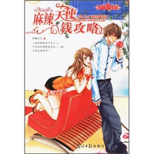 塔罗天使de水晶魔杖·麻辣天使钱攻略