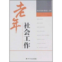 老年社会工作