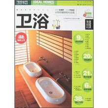 理想家居：卫浴
