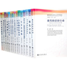 海峡两岸女性主义学术论丛（全套15本）