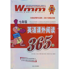 王迈迈英语系列丛书:7年级英语课外阅读365篇