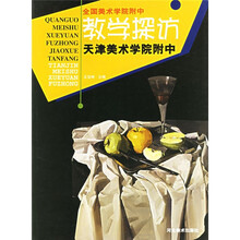 全国美术学院附中教学:探访天津美术学院附中