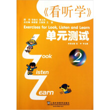 看听学单元测试(2)