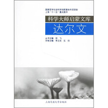 达尔文