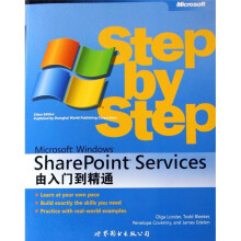 Microsoft Windows SharePoint Services：由入门到精通（英文版）