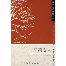 印第安人