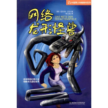 网络龙形怪兽