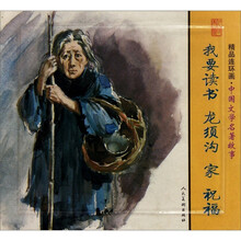 精品连环画:中国文学名著故事(共4册)