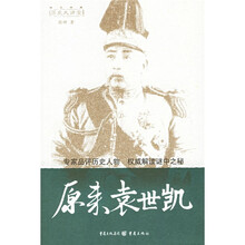 原来袁世凯
