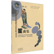 笙曲集（套装2册）