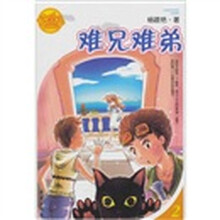好小子齐咚呛之难兄难弟