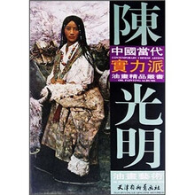 陈光明油画艺术
