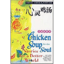 心灵鸡汤：美丽新世界（英文原版）