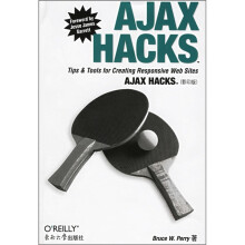 AJAX HACKS（影印版）