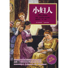 小妇人