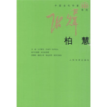柏慧