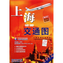 上海旅游交通图（2012）
