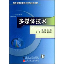 多媒体技术