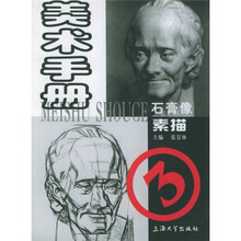 美术手册3