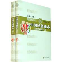 中国民俗通志：民间文学志（套装上下册）