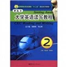 新起点大学英语读写教程2（附光盘）