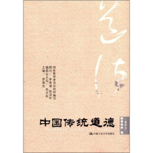 中国传统道德·教育修养卷（重排本）