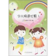 少儿快速心算（1）