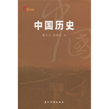 新版基本情况：中国历史