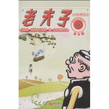 老夫子38：动物猜想曲（港台版）