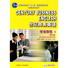 普通高等教育“十一五”国家级教材·世纪商务英语:听说教程1(第4版)(附光盘1张)