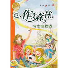 作文森林5：作文拉面馆