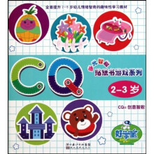 多元智能贴纸书游戏系列:CQ2-3岁