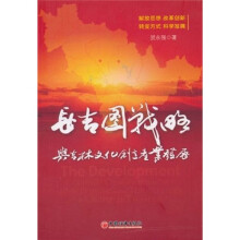 长吉图战略与吉林文化创意产业发展