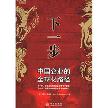 下一步