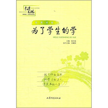 殷都样板：为了学生的学