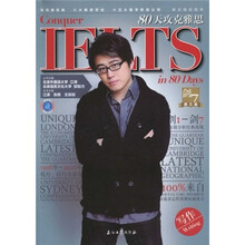 江涛英语·IELTS80天攻克雅思写作（第3版）