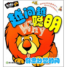 奇思妙想的问