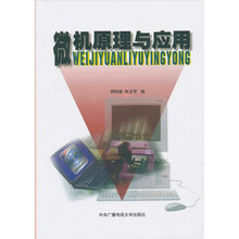 微机原理与应用