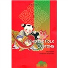 中国生活系列：中国人的民间风俗（英文版）