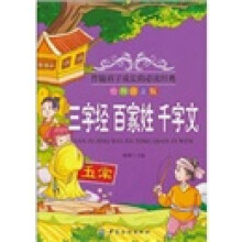 三字经，百家姓，千字文
