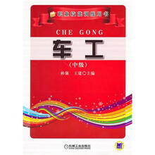 车工（中级）