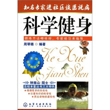 知名专家进社区谈医说病:科学健身