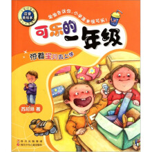 带着宝贝去上学
