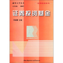 证券投资基金（融智大学）